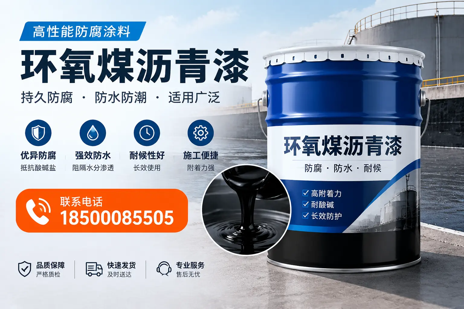 如何选择适合的环氧煤沥青漆？聊城市场选型指南